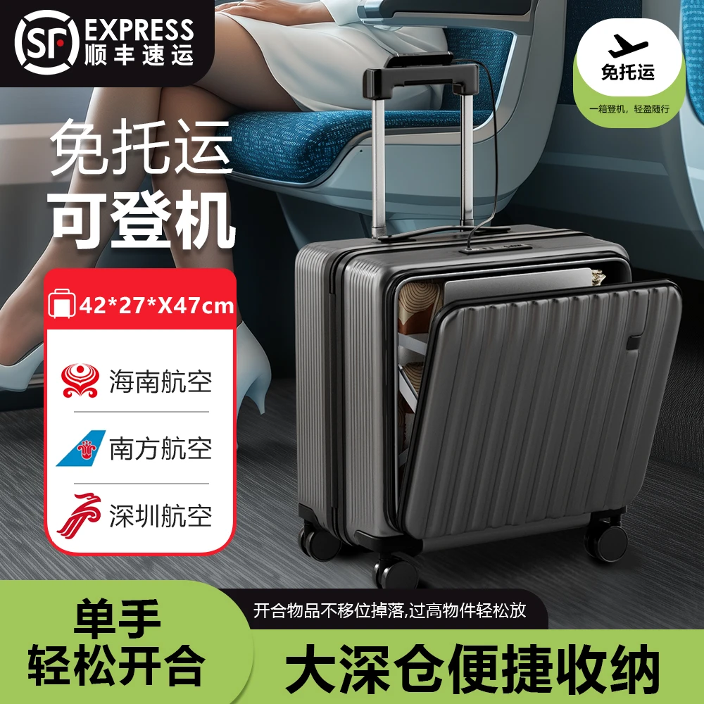 行李箱男18寸侧开口登机小型拉杆箱女轻便旅行密码结实耐用箱子20