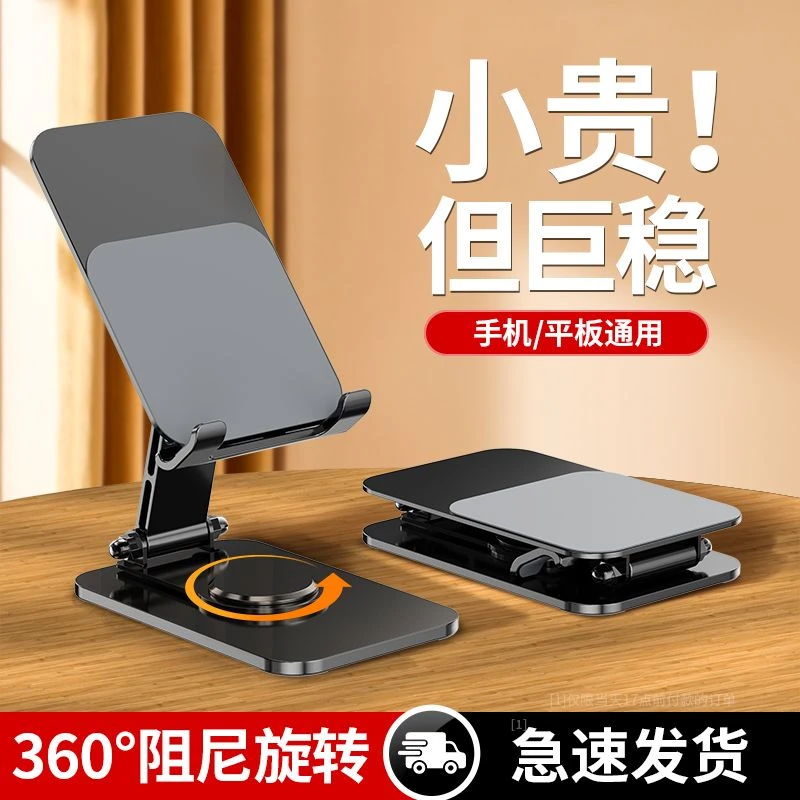 手机架支架2025新款桌面平板直播ipad支撑架拍摄床头专用升降定制
