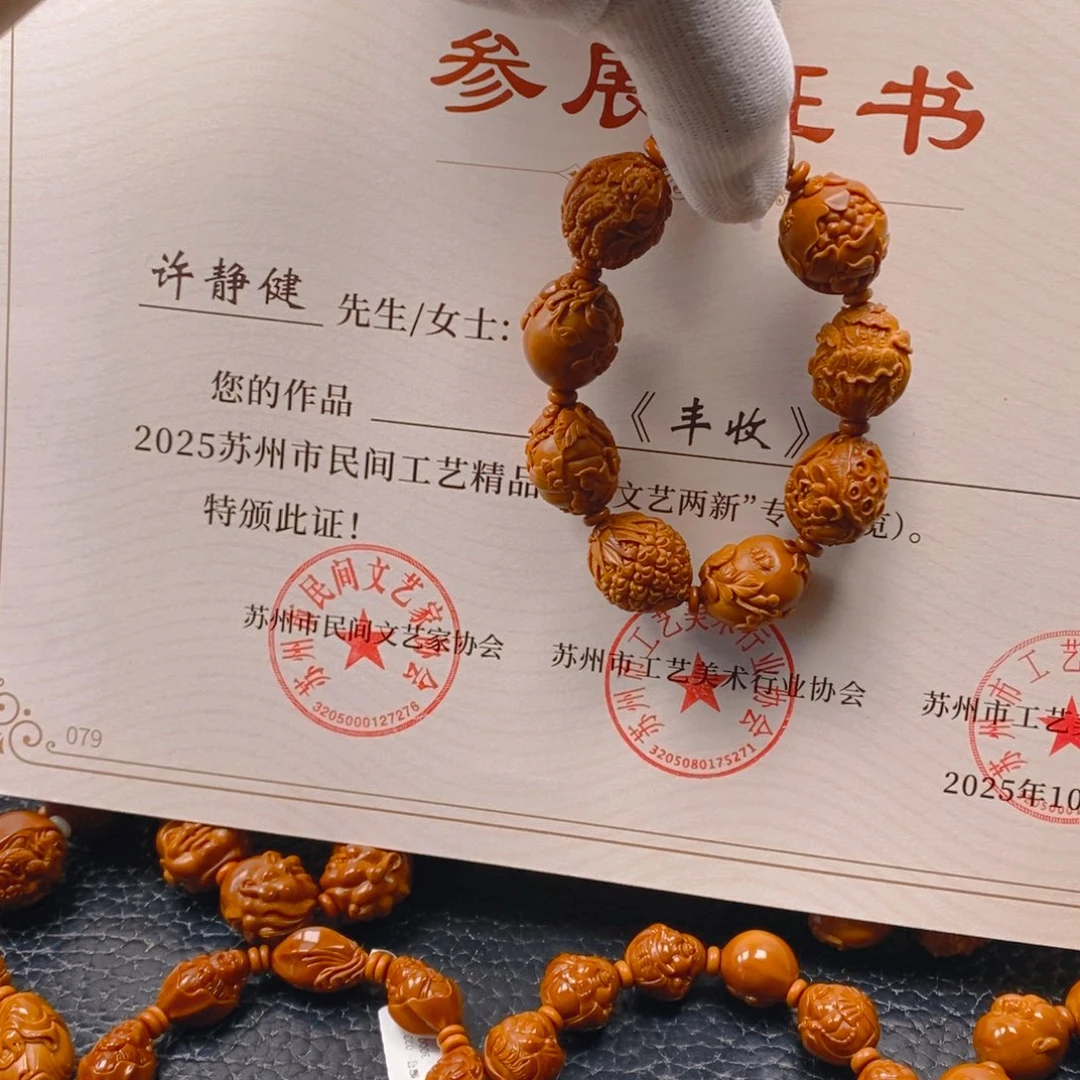 手串/手链橄榄核河****哥许静健2.0丰收，四季平安