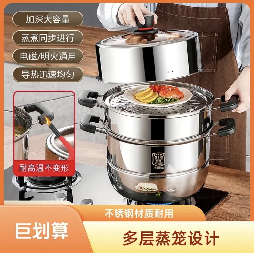 【JInBo】34CM/36CM特厚316不锈钢蒸熬粥蒸煮一体