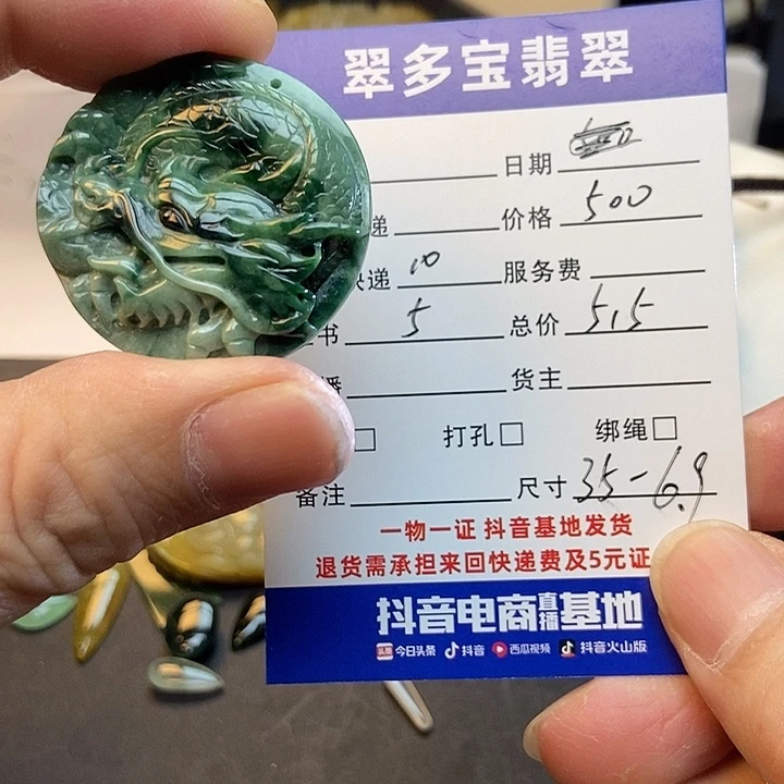 翡翠裸石天然缅甸翡翠a货
