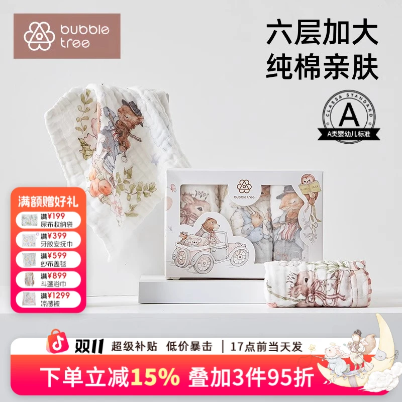 BUBBLETREE婴儿A类口水巾新生儿纯棉小方巾宝宝幼儿园洗脸毛巾