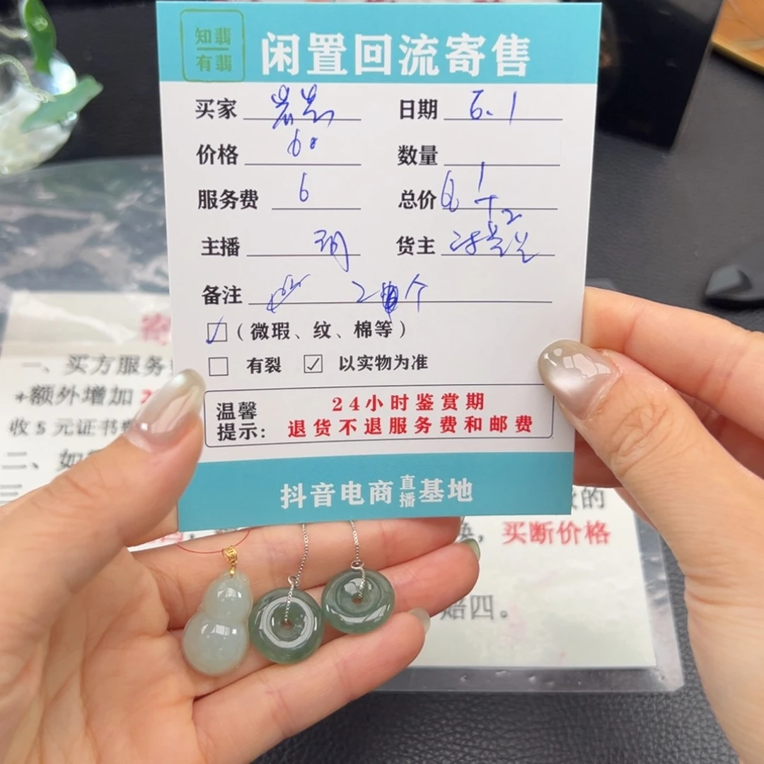 翡翠手镯未镶嵌岩*