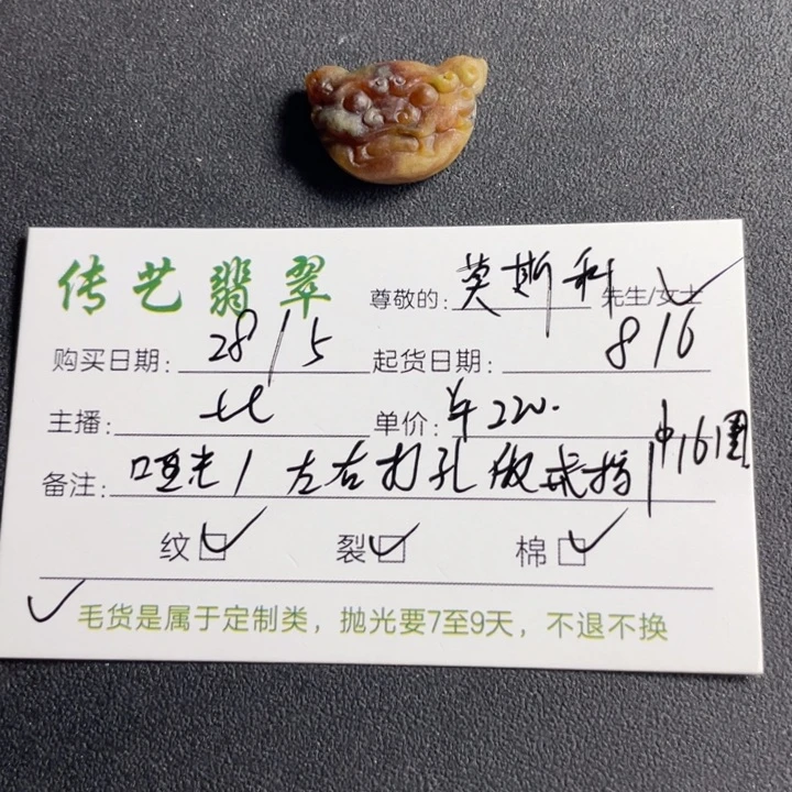 定制翡翠未镶嵌莫*科的