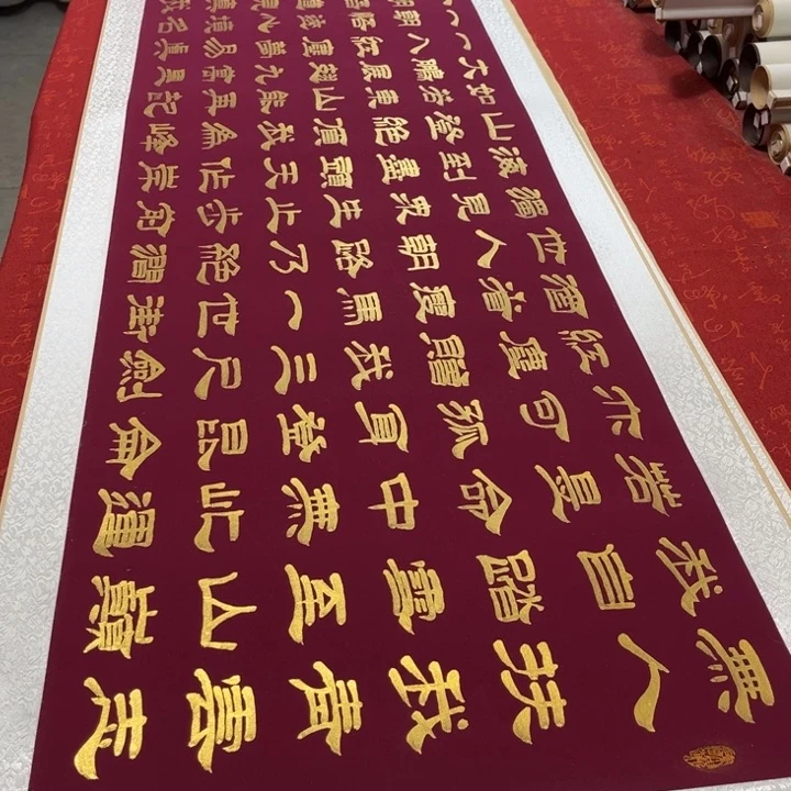 书法坚***牛青云志卷轴隶书金墨全篇一行7字