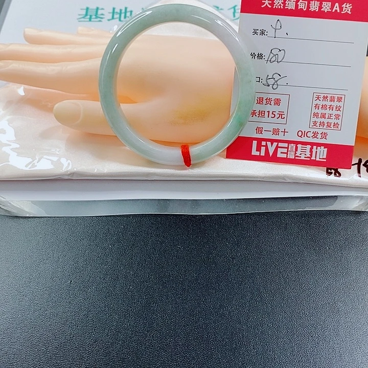 未镶嵌手镯翡翠天然9
