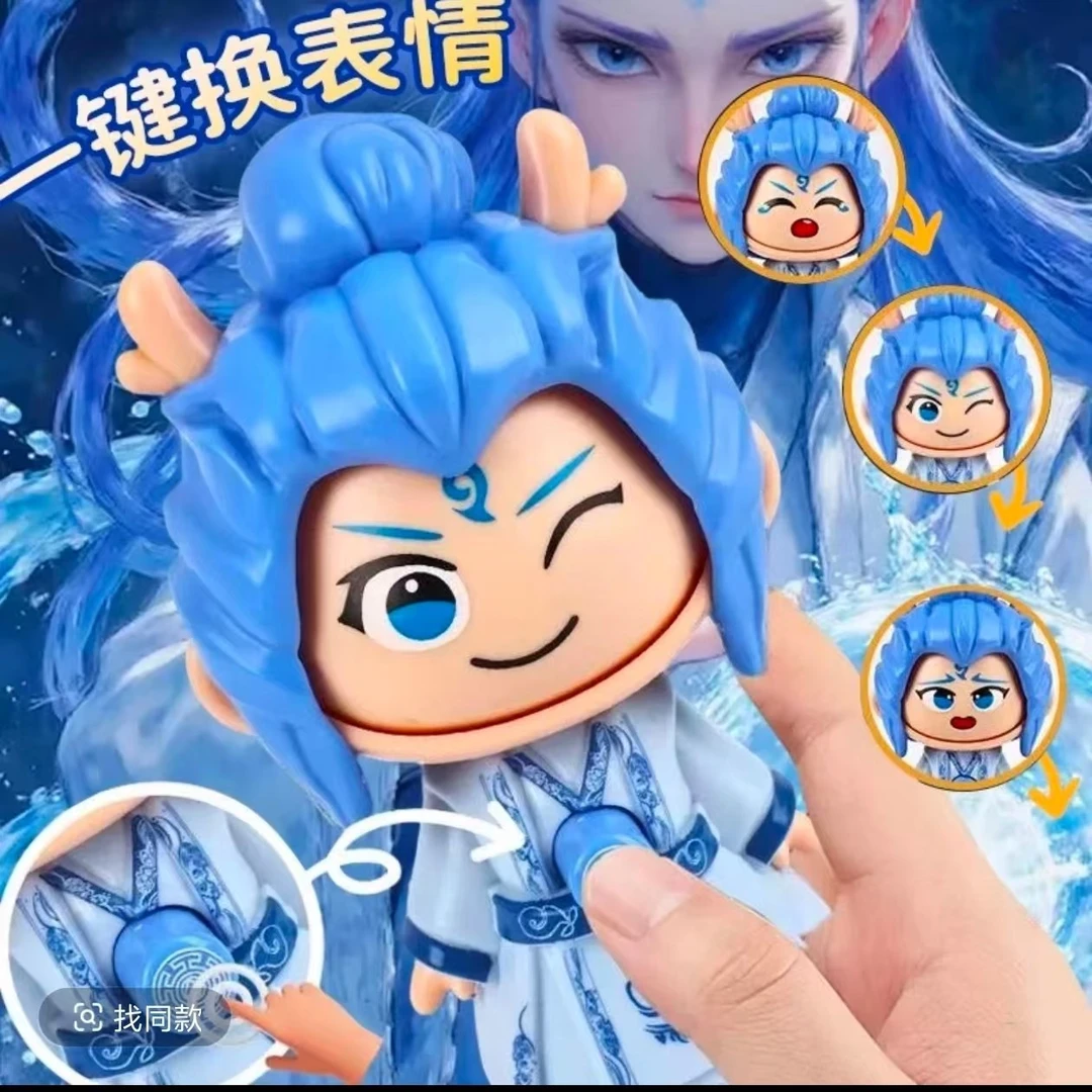 傲丙哪吒变脸按压变脸娃娃钥匙扣挂件玩偶摆件创意解压玩具