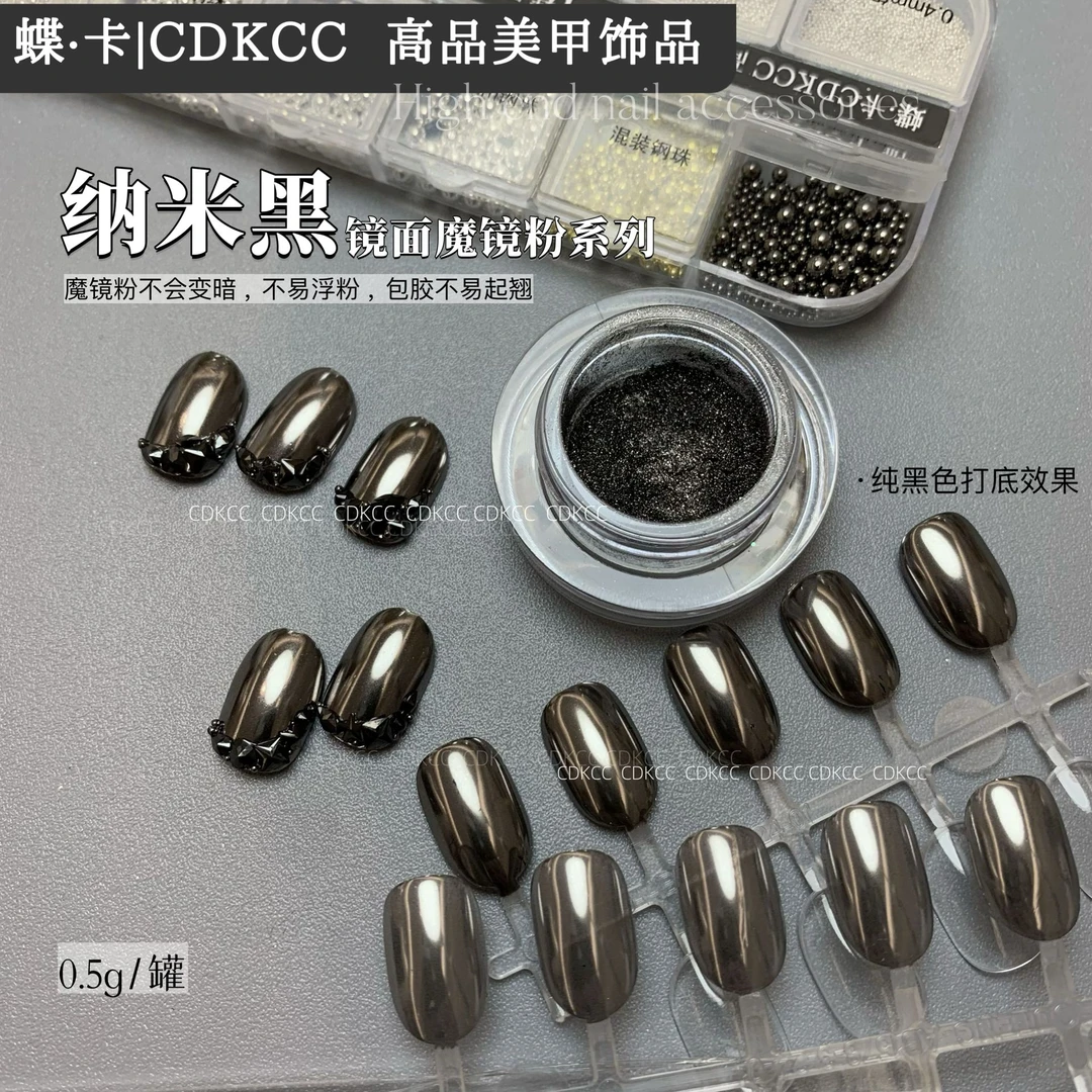 DK蝶卡精品美甲纳米黑古铜镜面魔镜粉系列0.5g指甲装饰diy