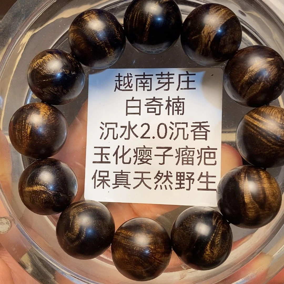 沉香碎屑沉香越南芽庄白奇楠瘤疤2.0沉水