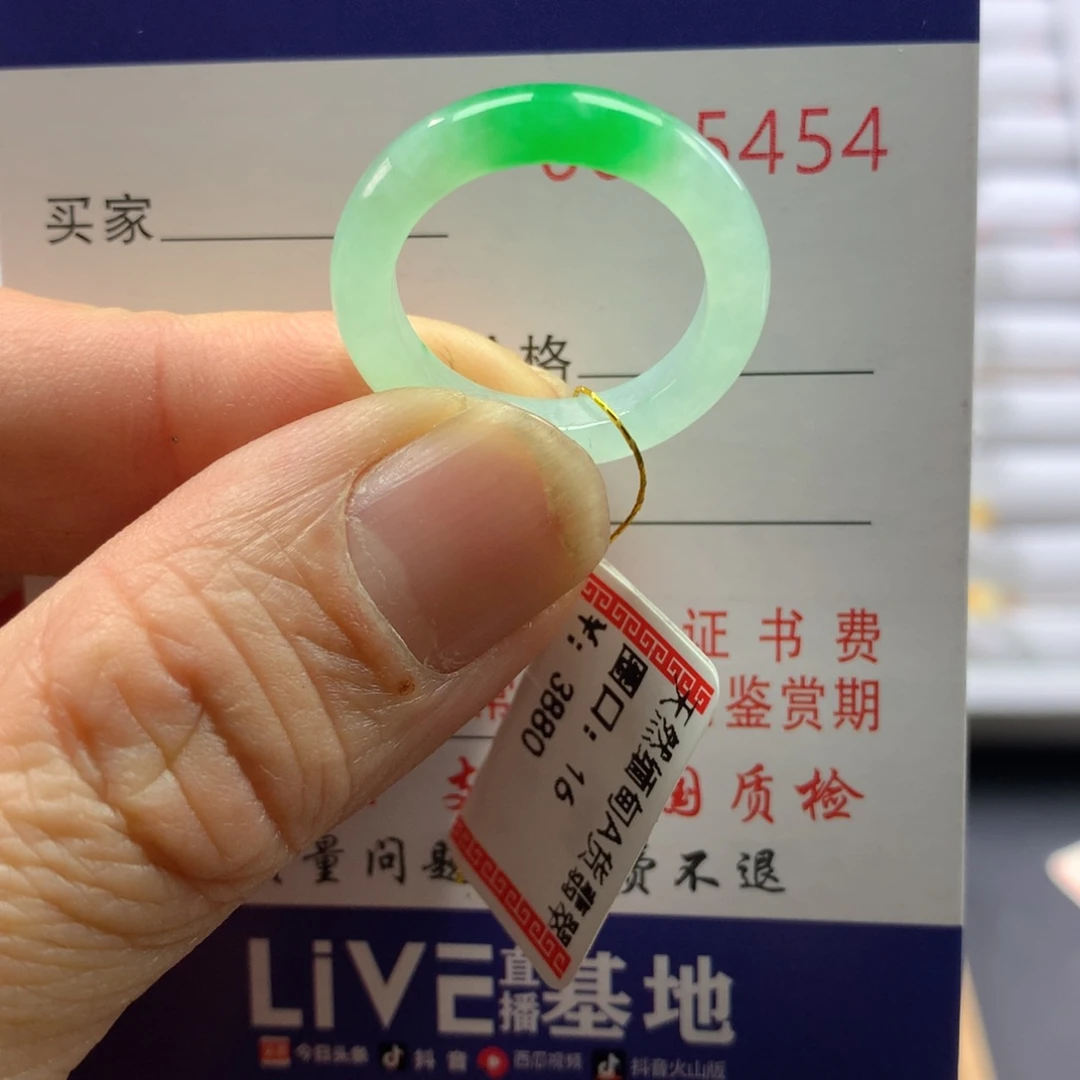 翡翠戒指未镶嵌圈口16号