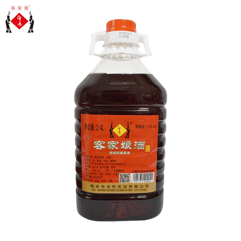 客家娘酒正宗火炙娘酒糯米甜酒黄酒月子酒老酒2.4L广东省顺丰包邮