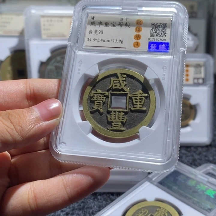 咸丰。