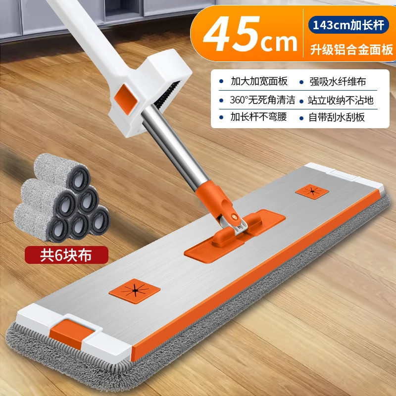 【拍一发11 共6布】45cm橙色铝板平板拖把加大加厚干湿两用免手洗