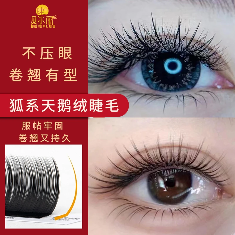 仙女款狐系天鹅绒假睫毛新手嫁接美睫师美睫店卷翘牢固持久服帖