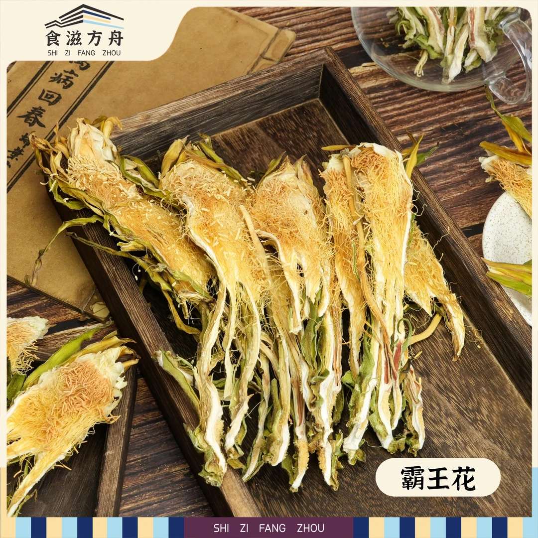 【赵麻麻专属】农家霸王花煲汤生晒无添加清润霸王花汤搭配薏米莲子