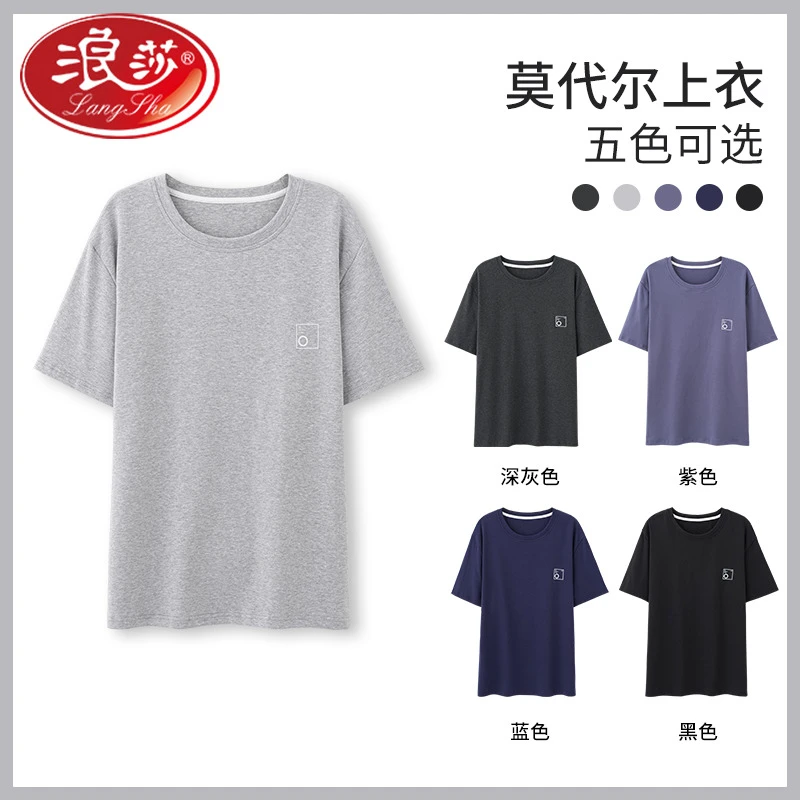 浪莎男士睡衣夏季短袖薄T恤休闲圆领5XL超大码单件上衣可外穿冰丝