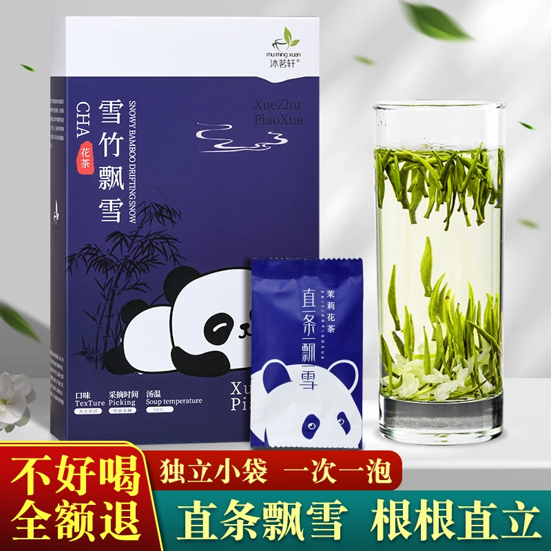 飘雪新茶茉莉花茶特级银毫明前嫩芽碧潭级浓香飘雪嫩芽茶叶小袋装
