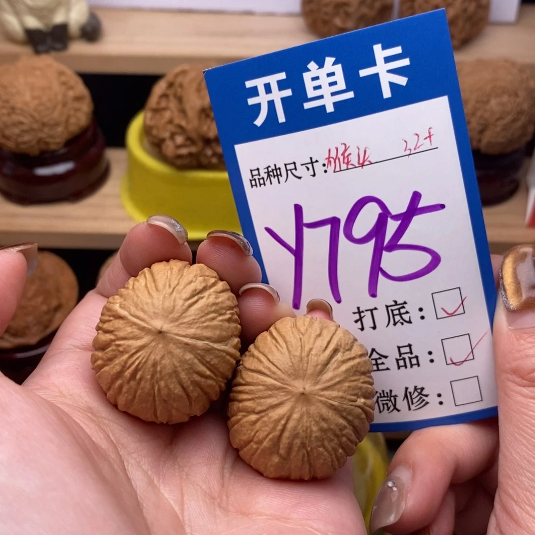 把件文玩核桃猴头元宝32全品