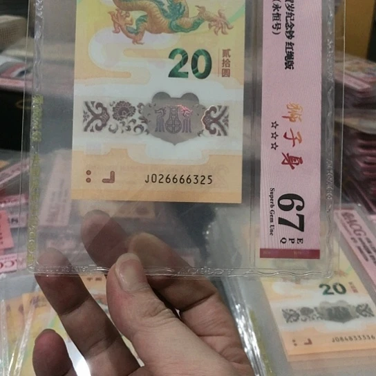 塑料号码026666325