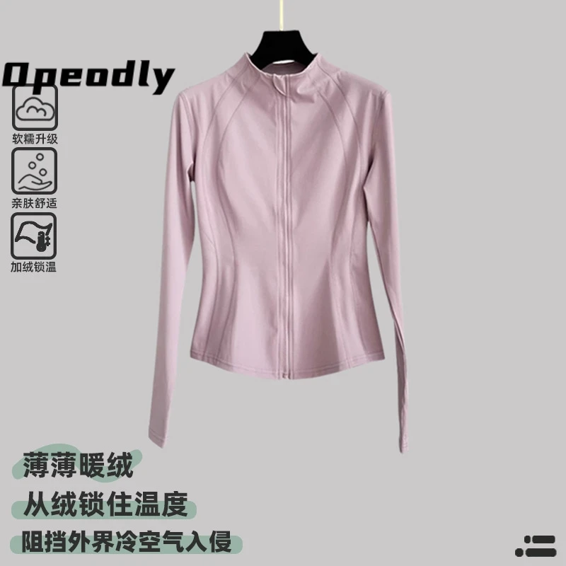 跑步瑜伽套装女晨跑服时尚2025新款秋冬加绒户外运动健身立领外套