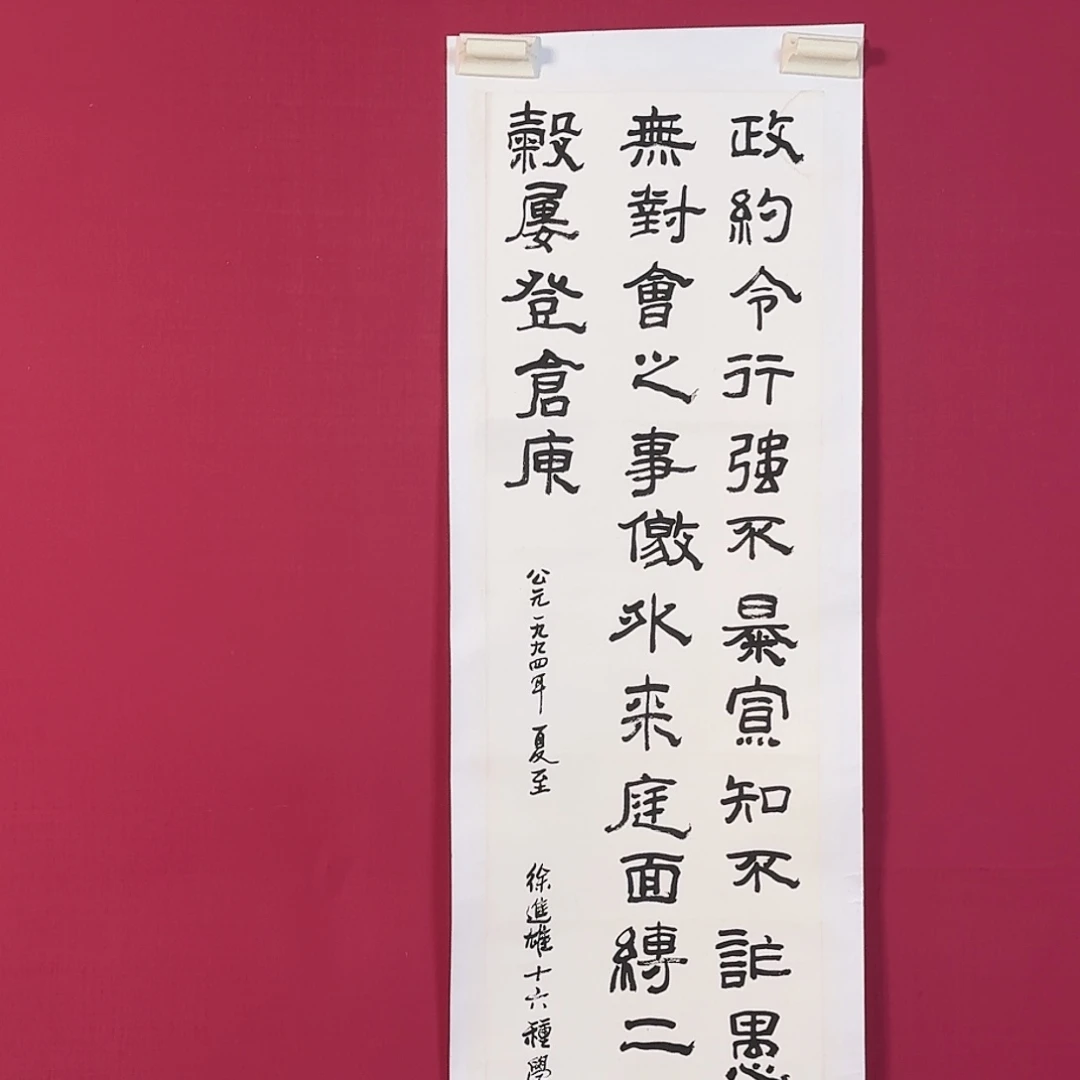 书法子初书画墨宝