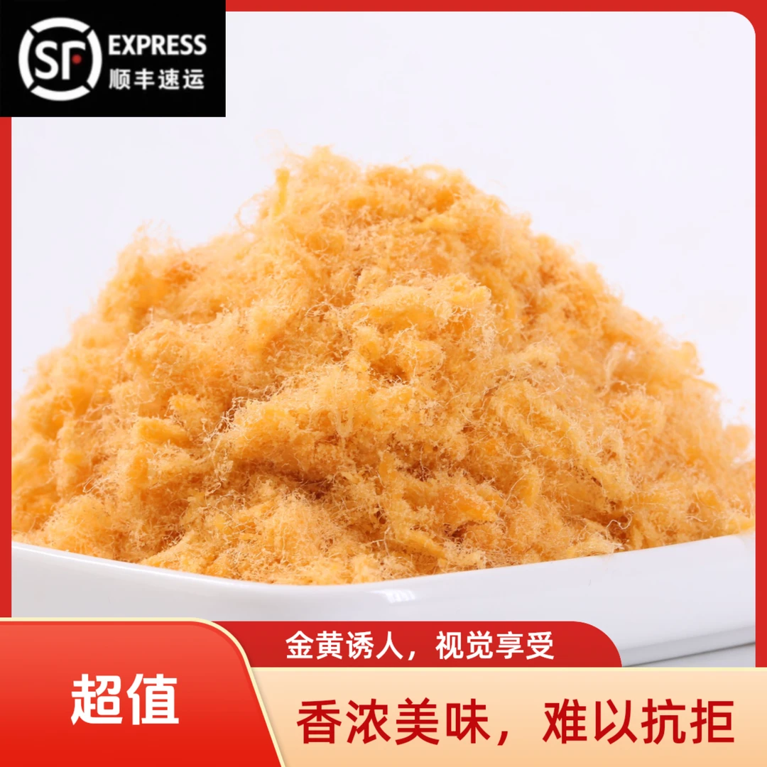 【厂家活动】寿司材料烘焙食品饭团配料海苔片肉松辅食零食三明治