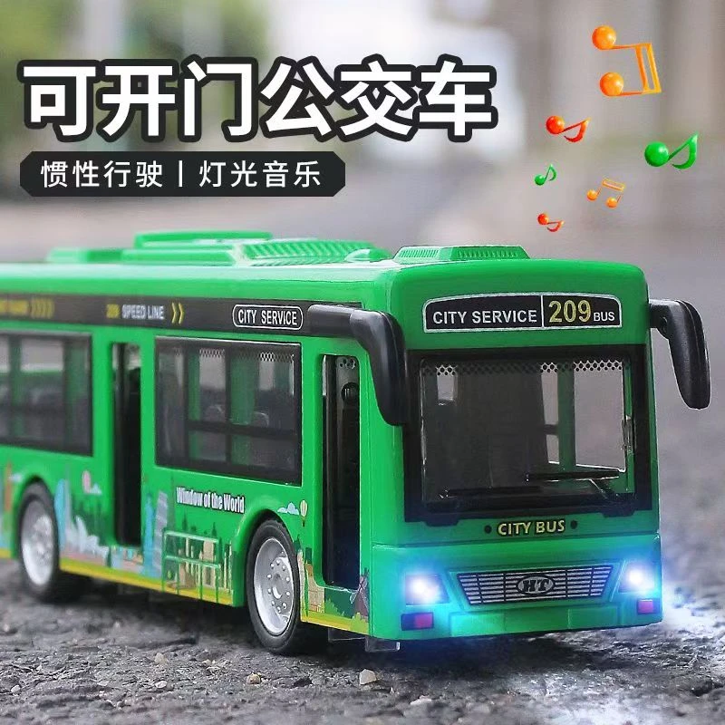 【塑料】可开门公交车玩具灯光声效