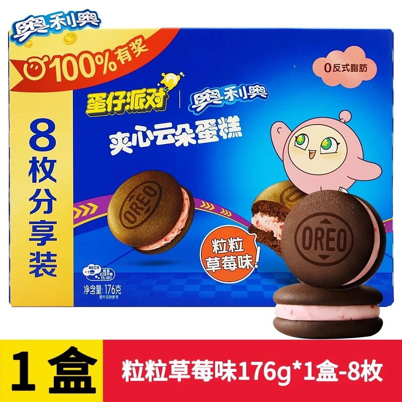 【保质期至2025-08-01】奥利奥夹心云朵蛋糕（粒粒草莓味）176g*2盒