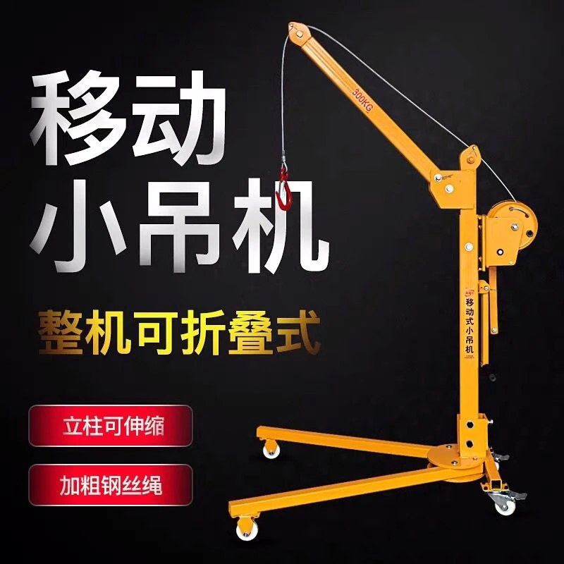 移动便捷式可折叠手摇吊机家用手动小型吊车升降吊机起重提升机移