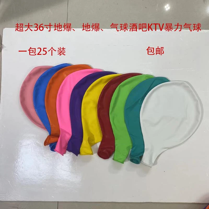 加厚36寸超大椭圆酒吧KTV暴力气球地爆球天爆90cm结婚求婚派对布