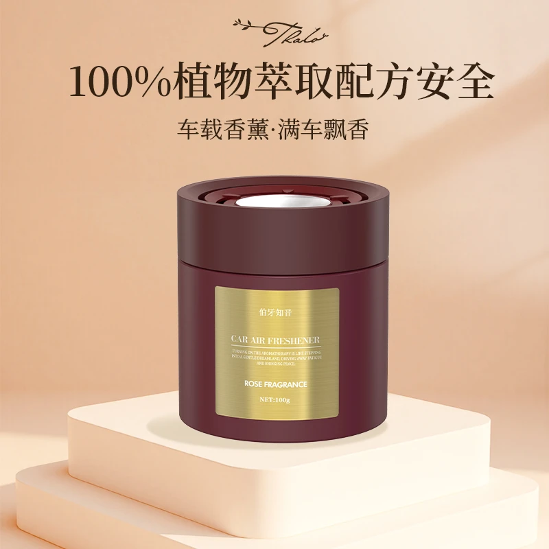 THALO/塔罗新款车载香薰淡香持久净化空气车内高档汽车香水香氛