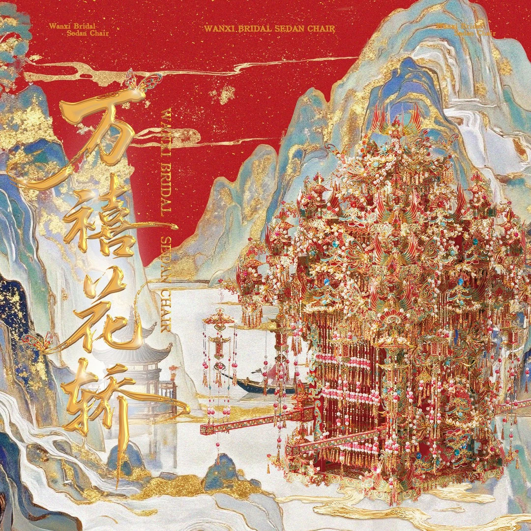 拼酷万禧花轿3D立体金属拼图积木十里红妆 结婚新婚礼物送礼摆件