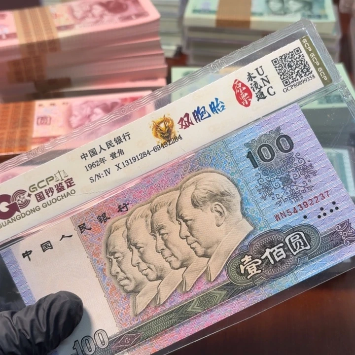 四版退市90100号码随机