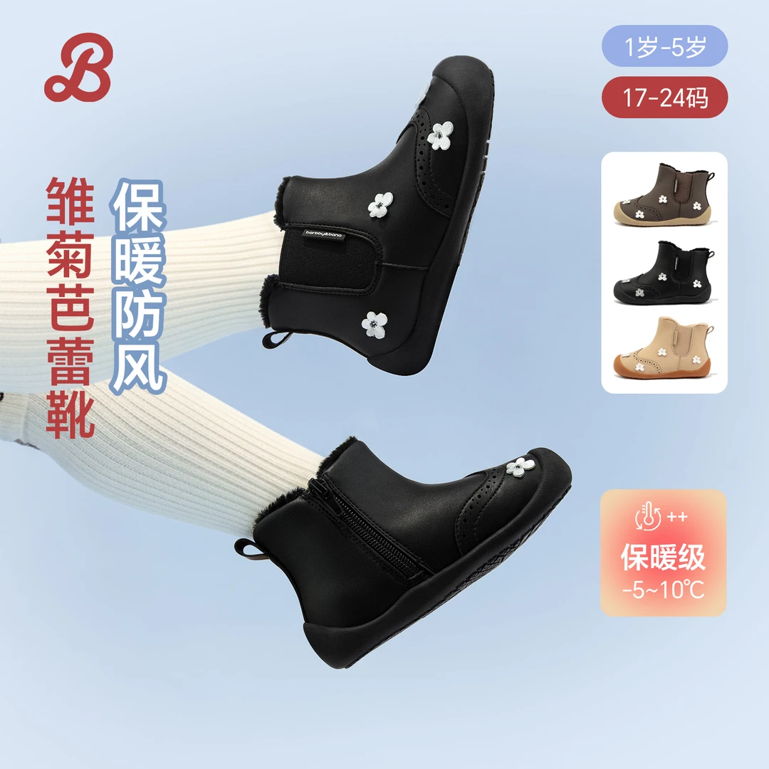 芭比班纳-艺术美学-芭蕾小雏菊宝宝加绒马丁靴女童皮靴小女孩靴子