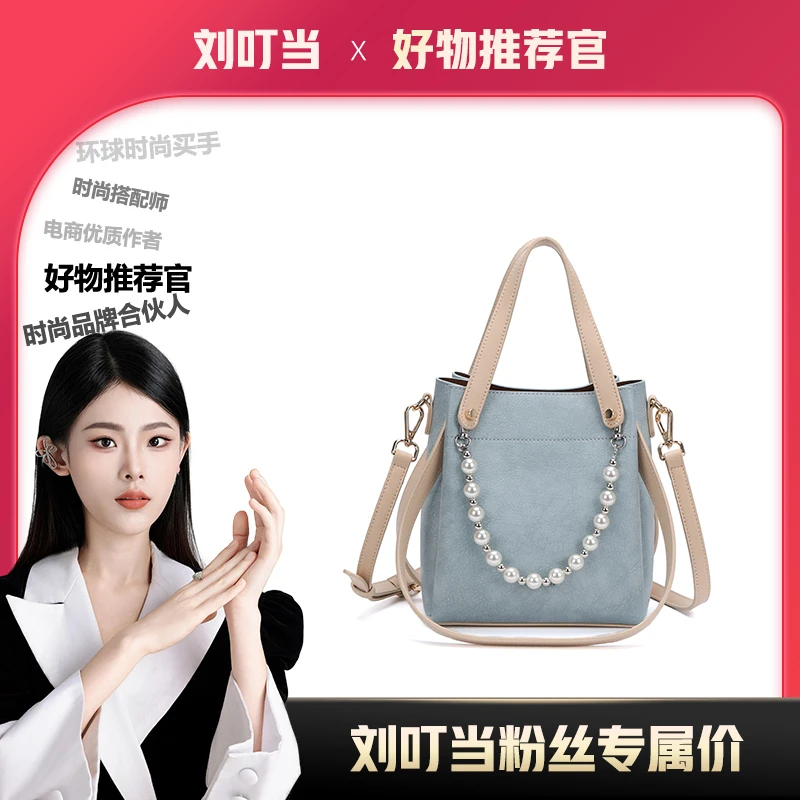 【刘叮当甄选】MEILED轻奢时尚休闲百搭女士单肩包MY1030