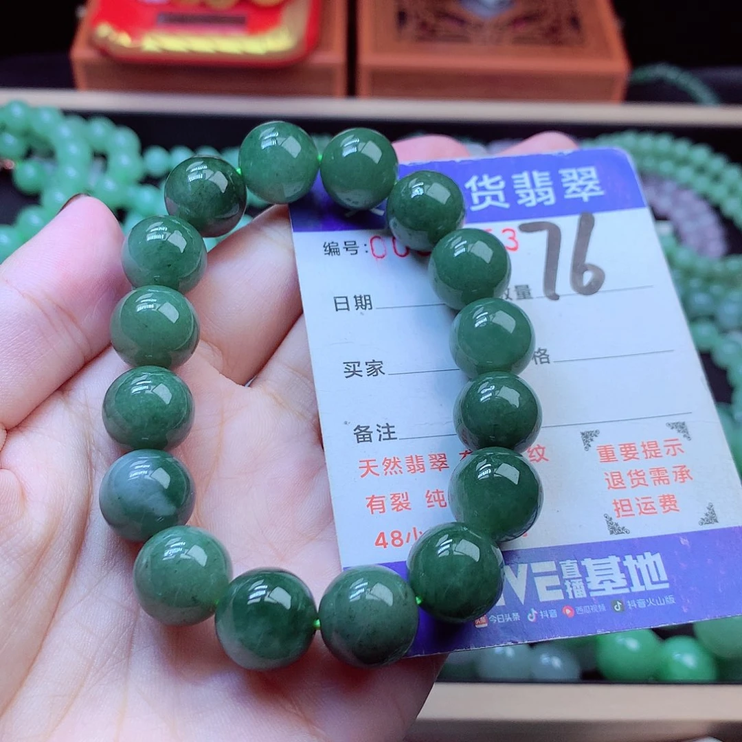 毛衣链未镶嵌翡翠13➕