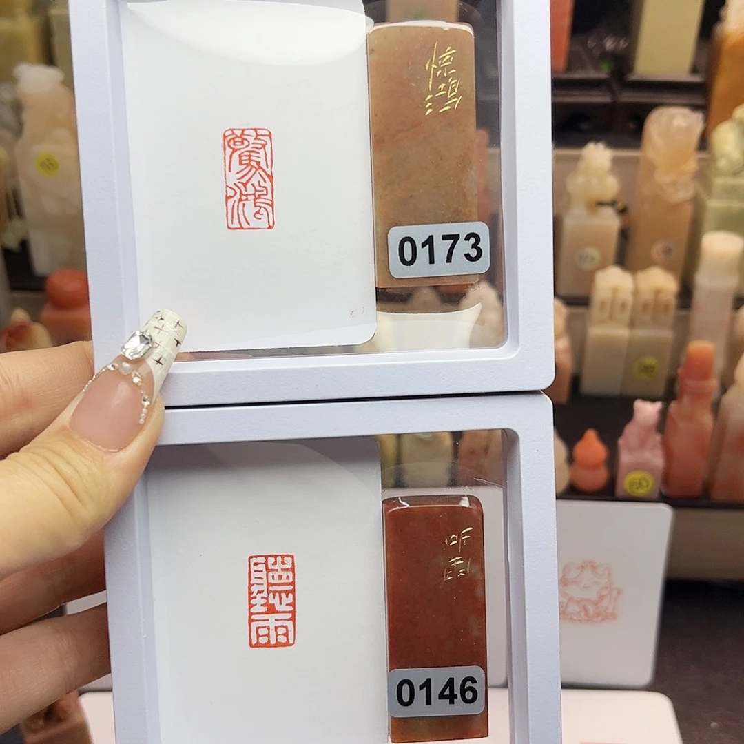 寿山石印石惊鸿，听雨1×2