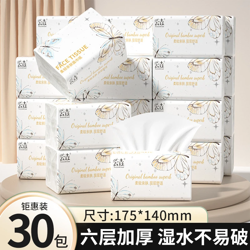 抽纸整箱批发六层加厚纸巾实惠装大包擦手用纸餐巾纸家用卫生纸