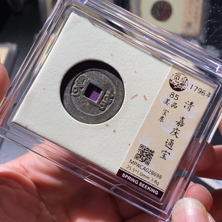 铜觅泉评级古钱币一枚 周浩