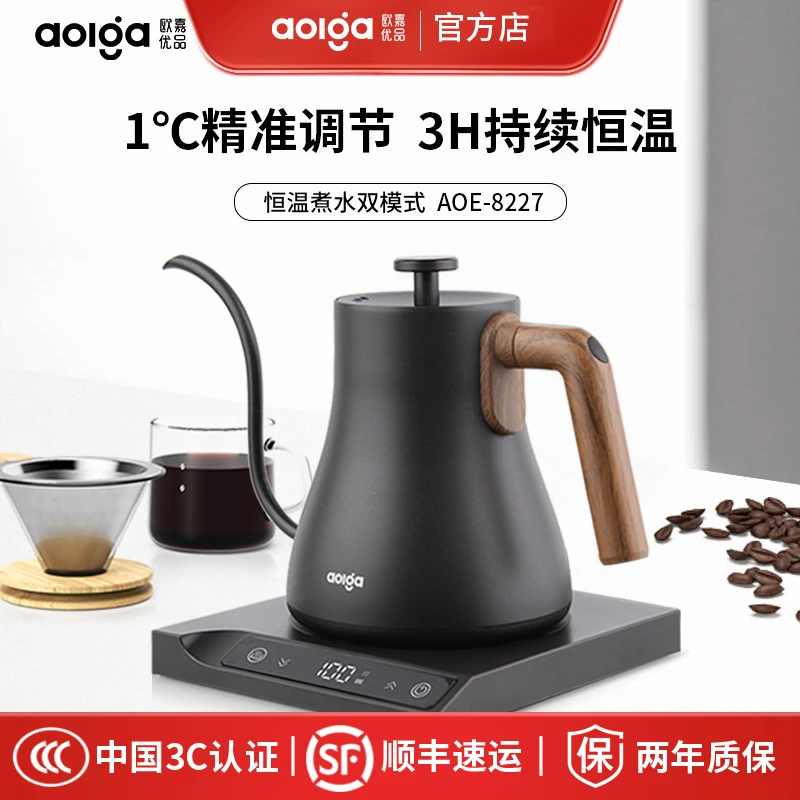 欧Aolga嘉优品 手冲壶家用细口咖啡壶 家用恒温304不锈钢电热水壶