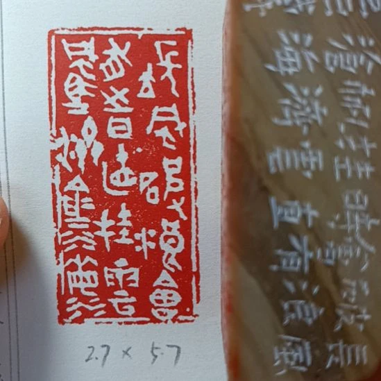 直播间成品闲章优惠价！