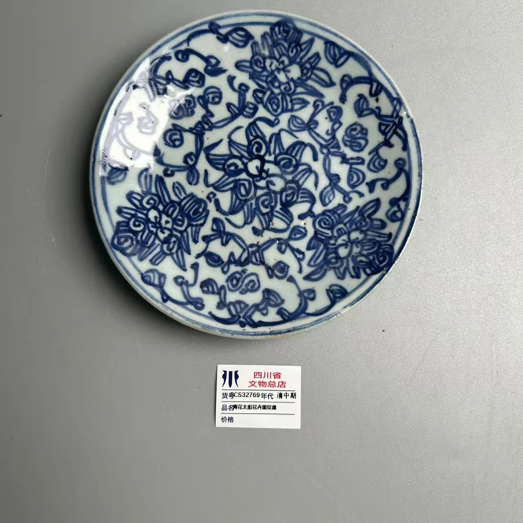 SCS32769清中期青花太阳花卉图纹盘