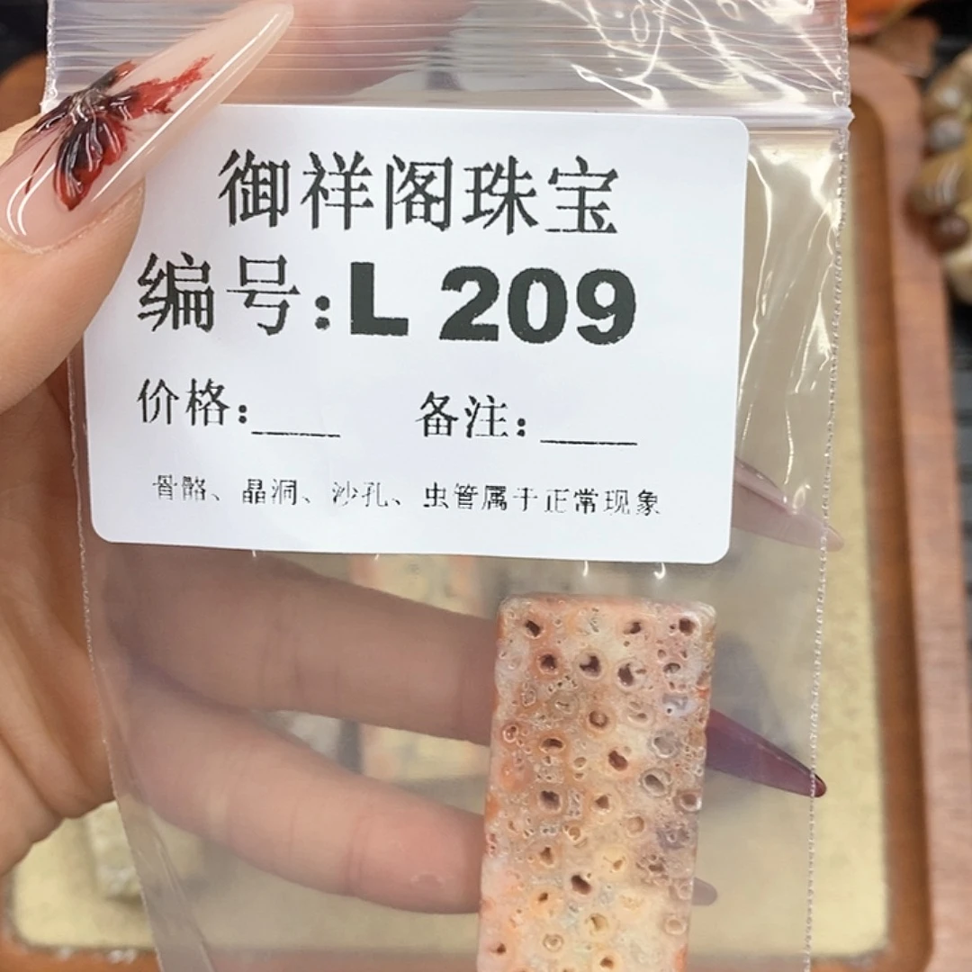 硅化珊瑚（珊瑚玉）颈饰未镶嵌?