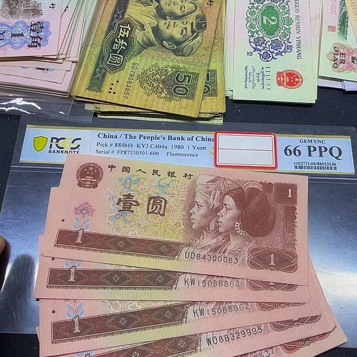 退市纸币原图发货四版1元豹子身00083