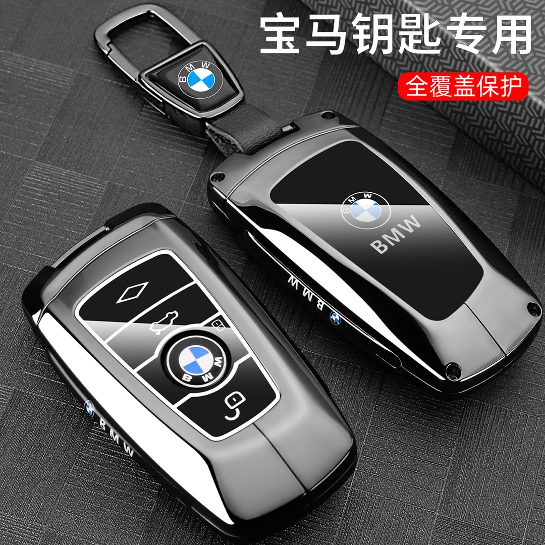 宝马钥匙套老款3系320/325li5系520/525li三1系7系x3x5车用包扣壳