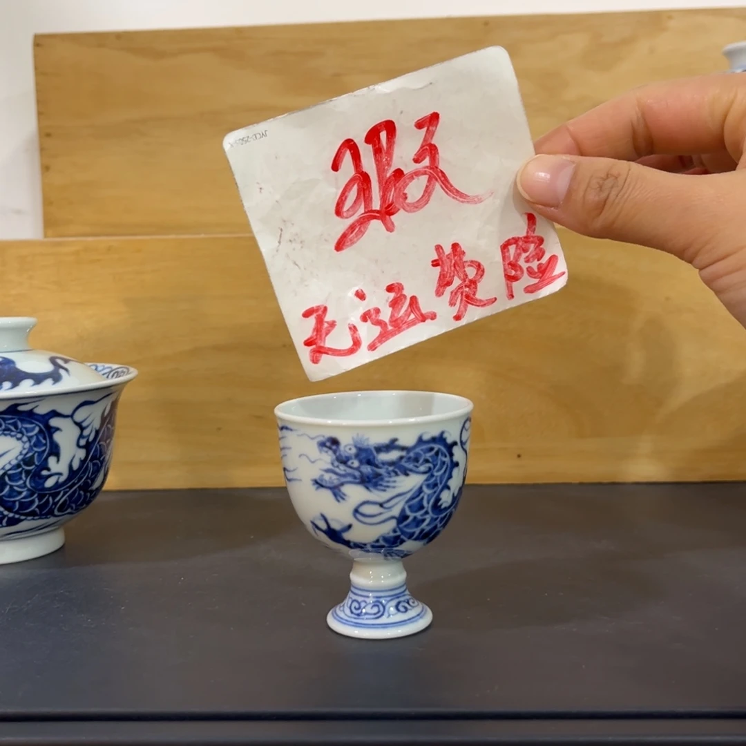 青花仿元铠甲龙高脚杯