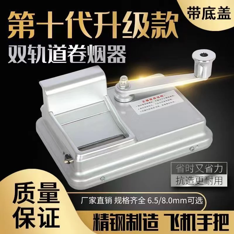 新款十代双导轨中支卷烟器粗支手动卷烟管机加厚款耐用卷烟机
