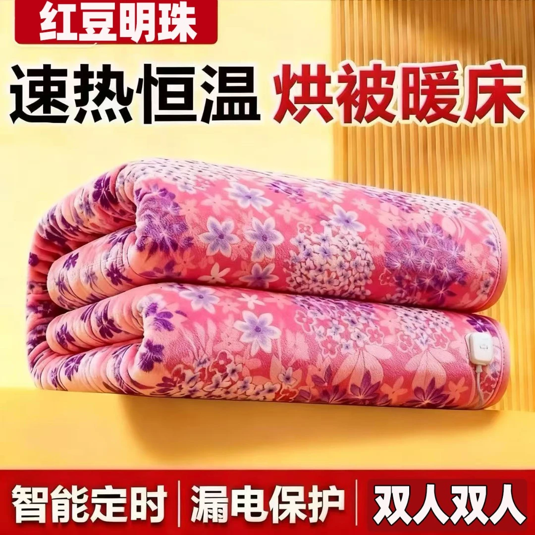 正品红豆明珠电热毯电褥子双人双控安全家用官方旗舰店-直播