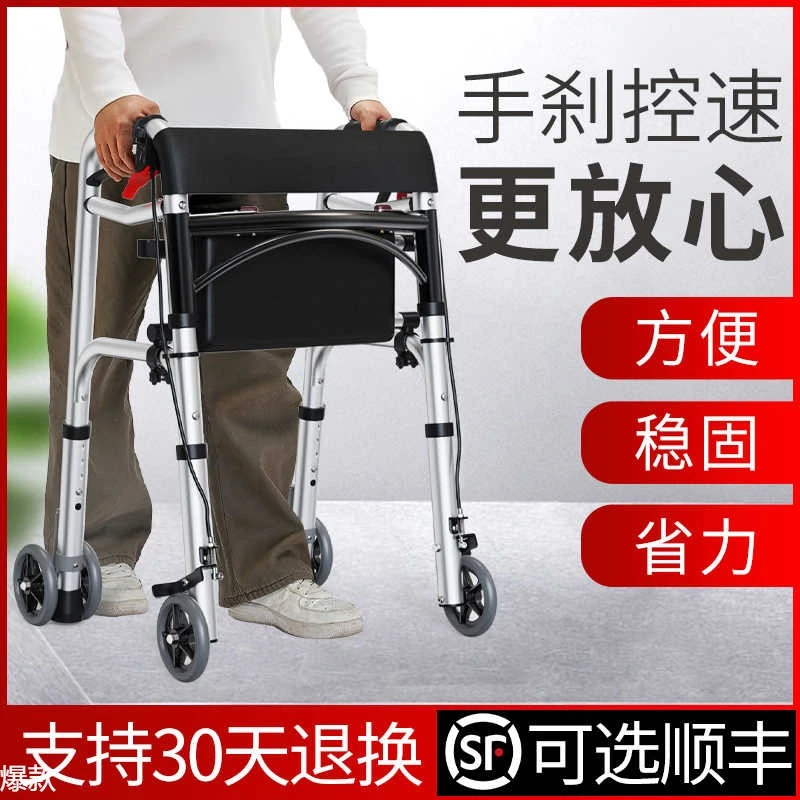 雅德老人手推车可坐可折叠轻便助步器康复走路辅助器专用购物车