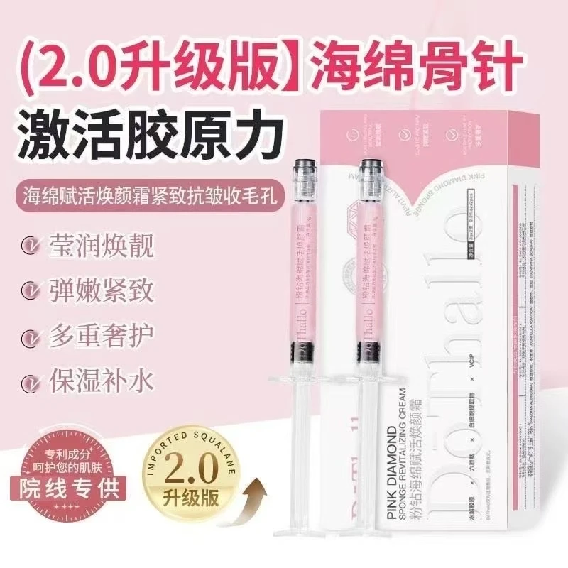 小陈铺子福利上新海绵骨针赋活焕颜霜